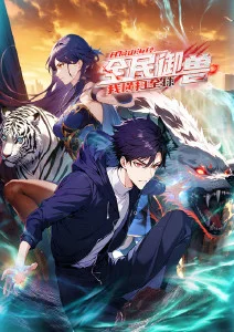 黑蚂蚁影院奇幻动漫青丘纪事全集